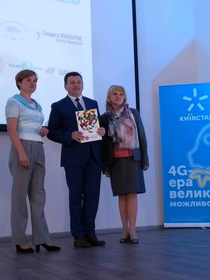 фестиваль інновацій фестиваль інновацій